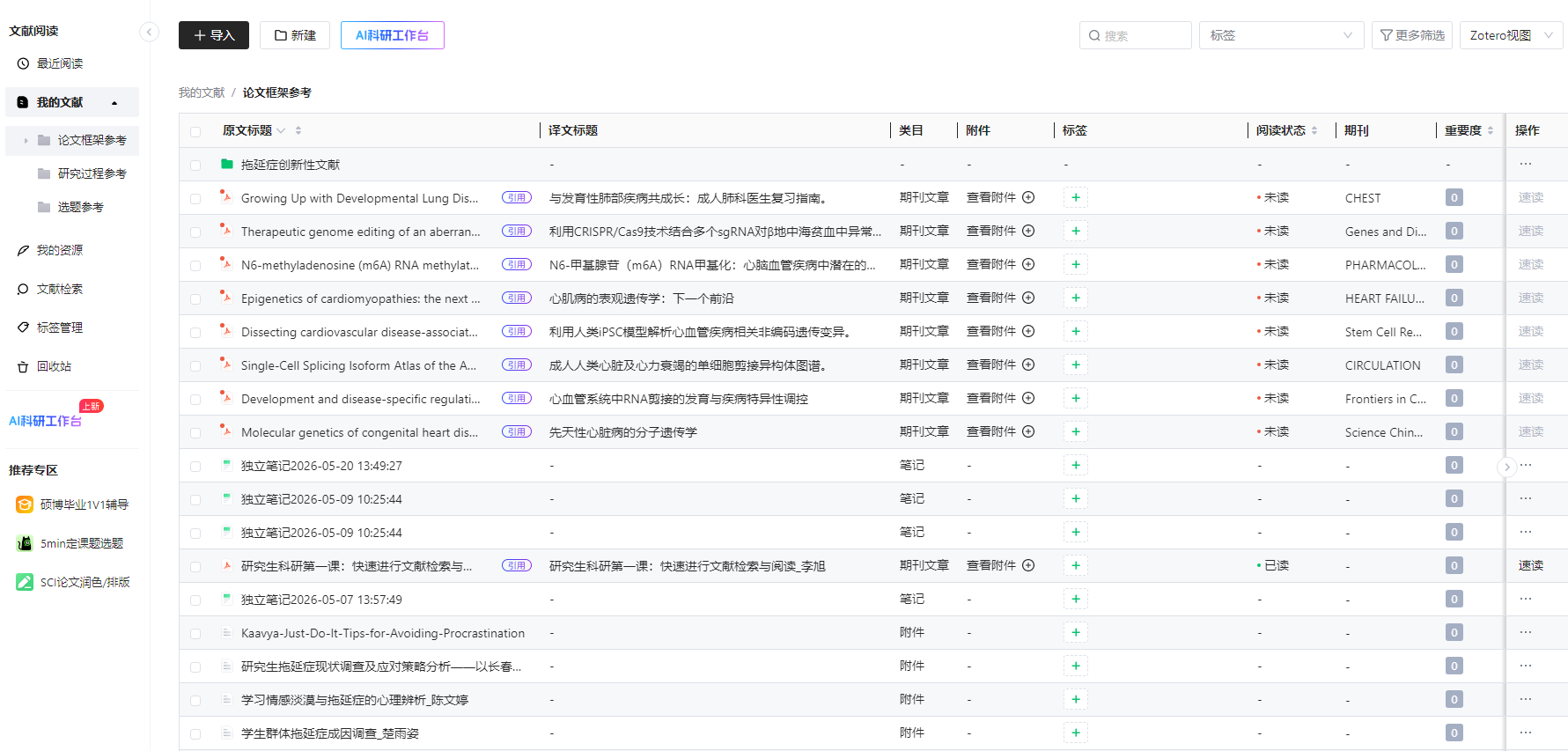 小绿鲸:文献类目与标签分级